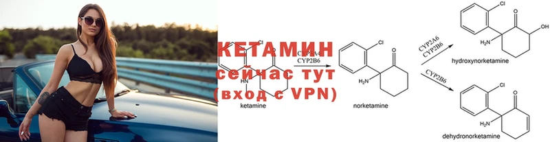 КЕТАМИН ketamine Духовщина