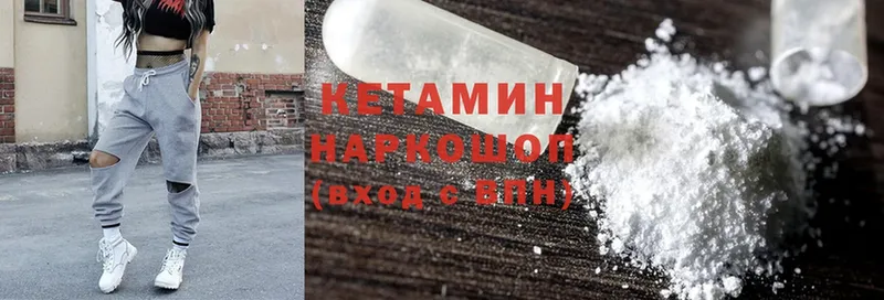 КЕТАМИН ketamine  Духовщина 